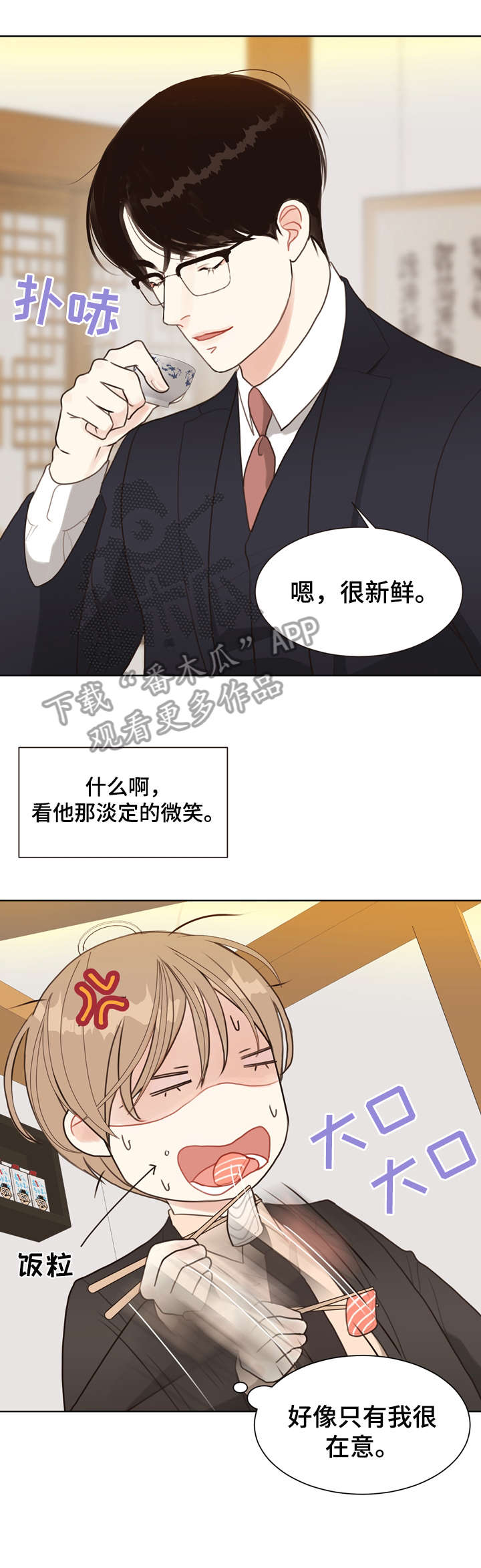 法医一千零一夜综艺漫画,第9章：感觉4图