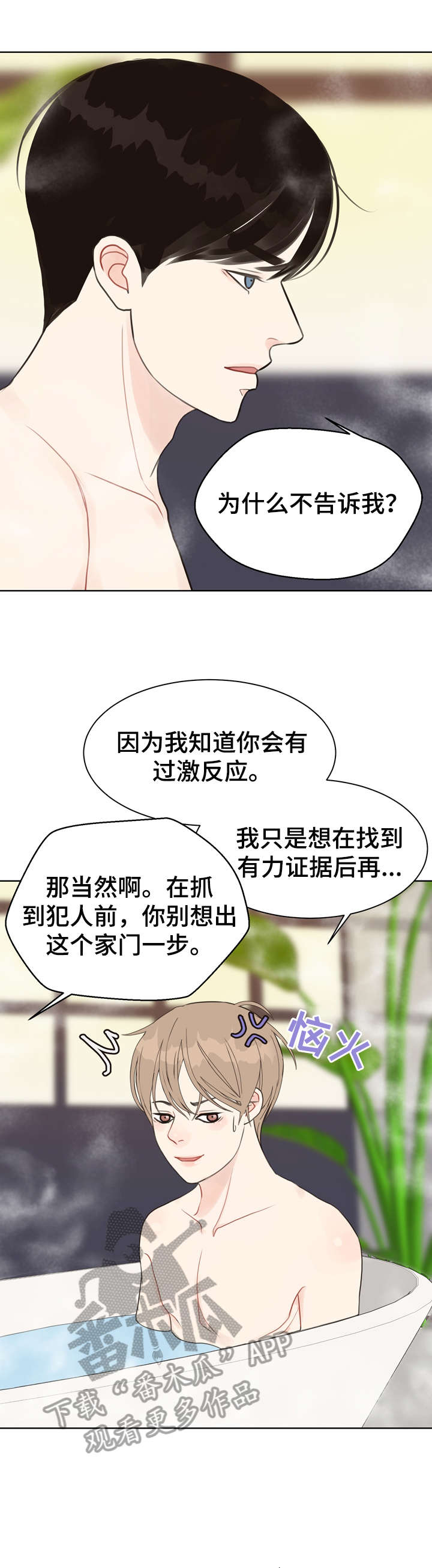 法医影像学漫画,第20章：快乐4图