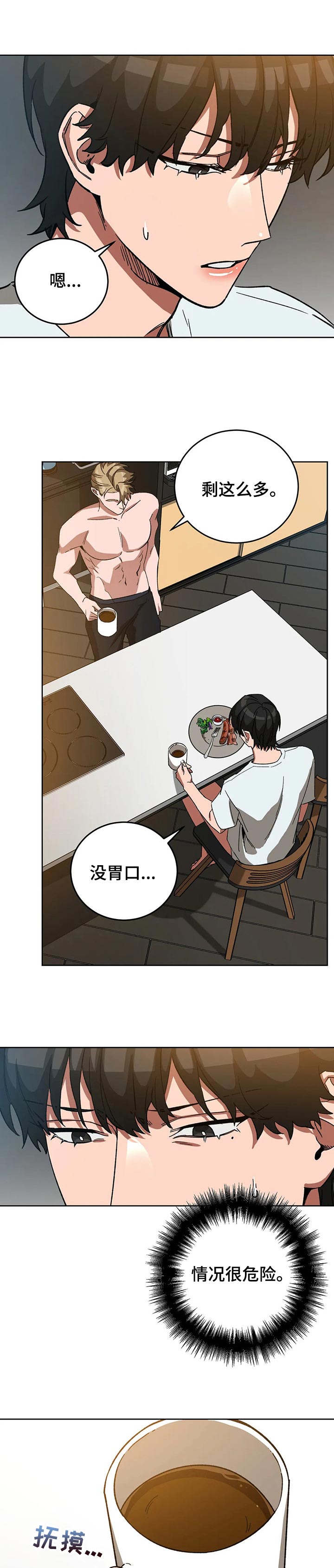 第50章：圣诞节的第一个礼物3