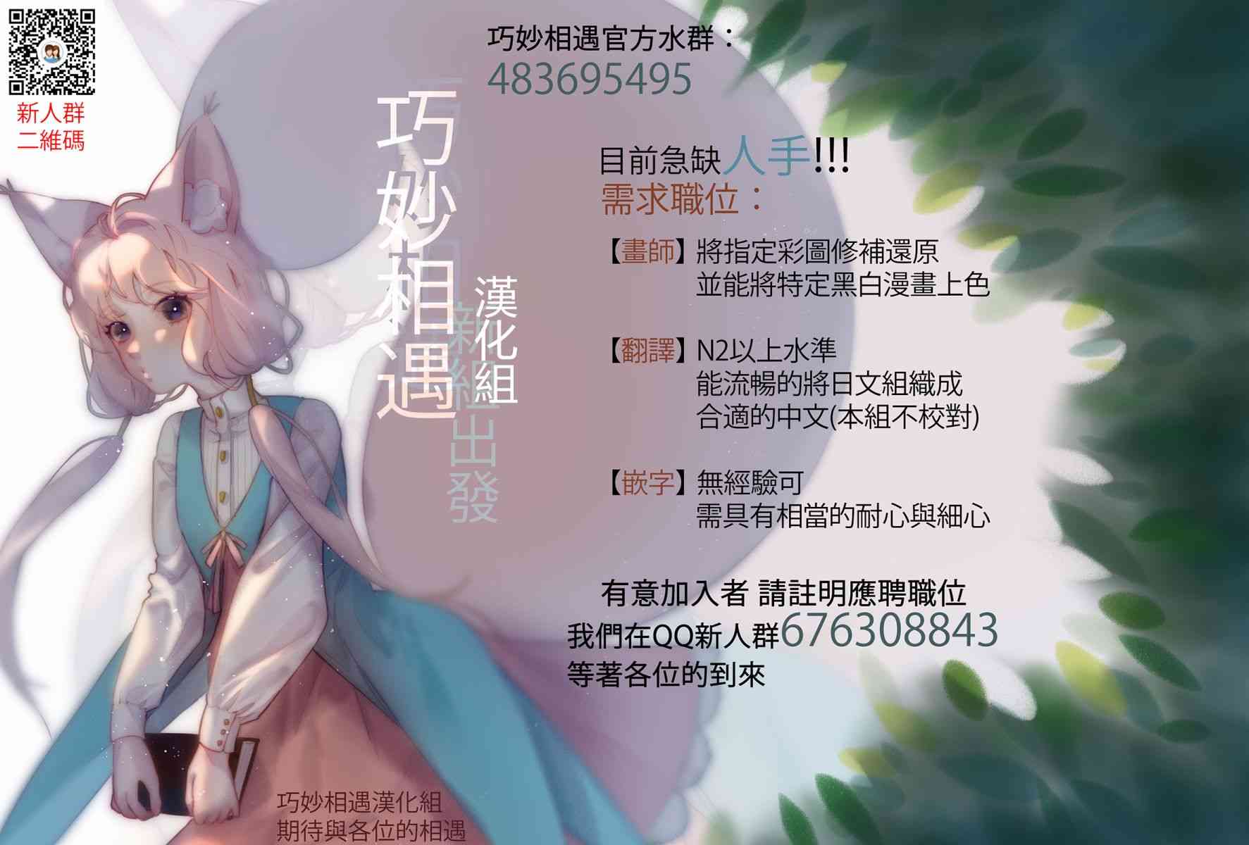 图书馆的大魔法师漫画,第14话 少年与老婆婆（前篇）5图