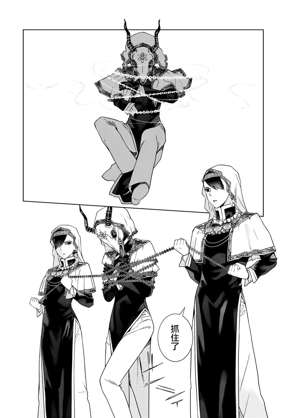 图书馆的大魔法师下载漫画,第37话5图