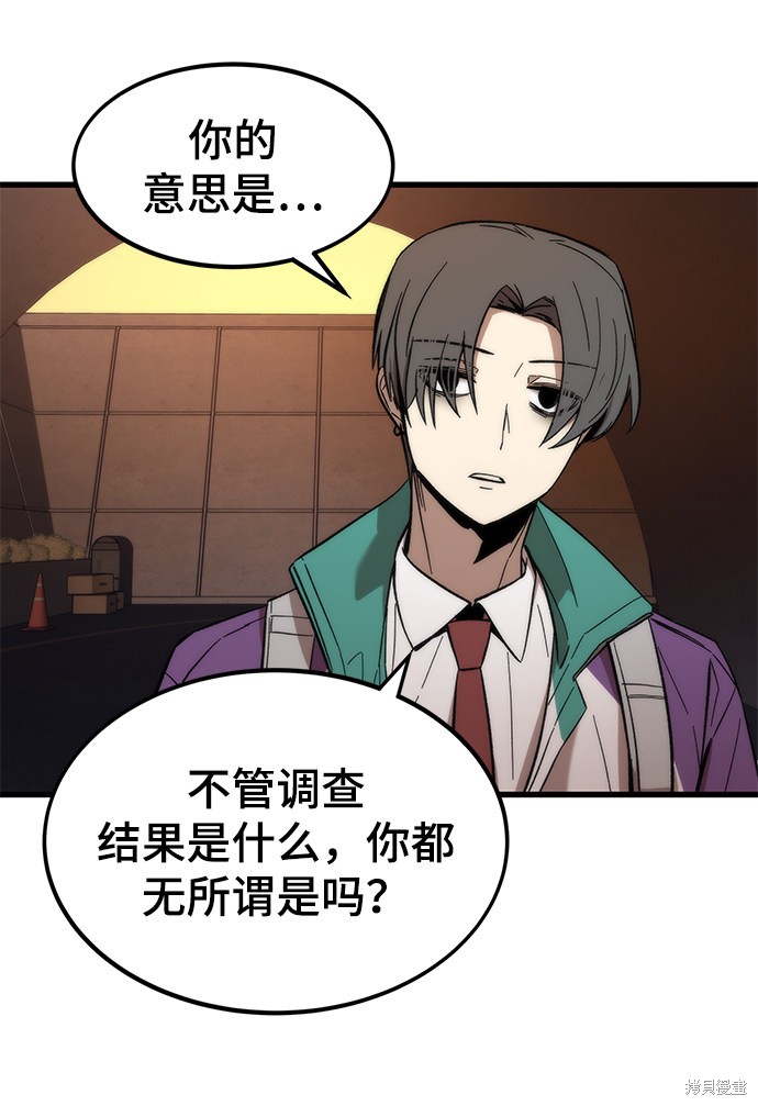 最强小号漫画全集解说漫画,第22话4图