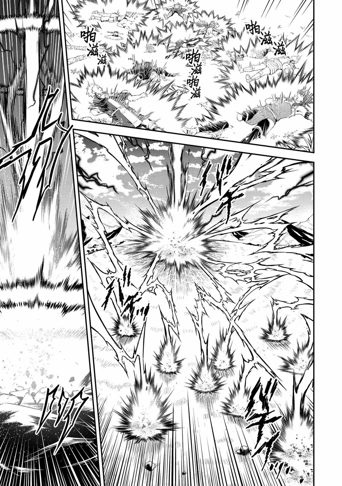 失格纹的最强贤者免费漫画,第49.4话试看版3图