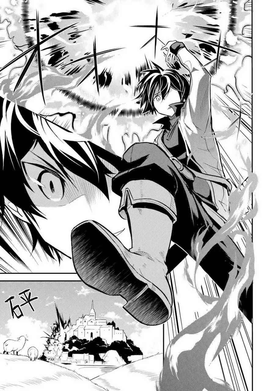 失格纹的最强贤者主要讲什么漫画,第5话3图