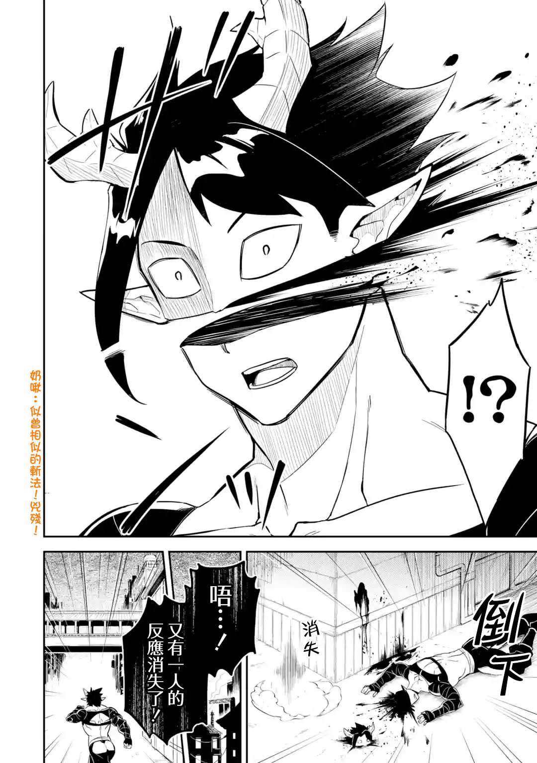 第37.1话4