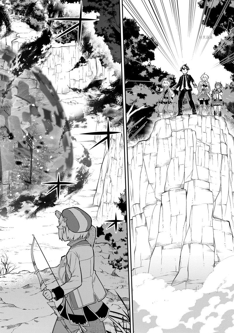 失格纹的最强贤者完整漫画,第66.4话 试看版3图