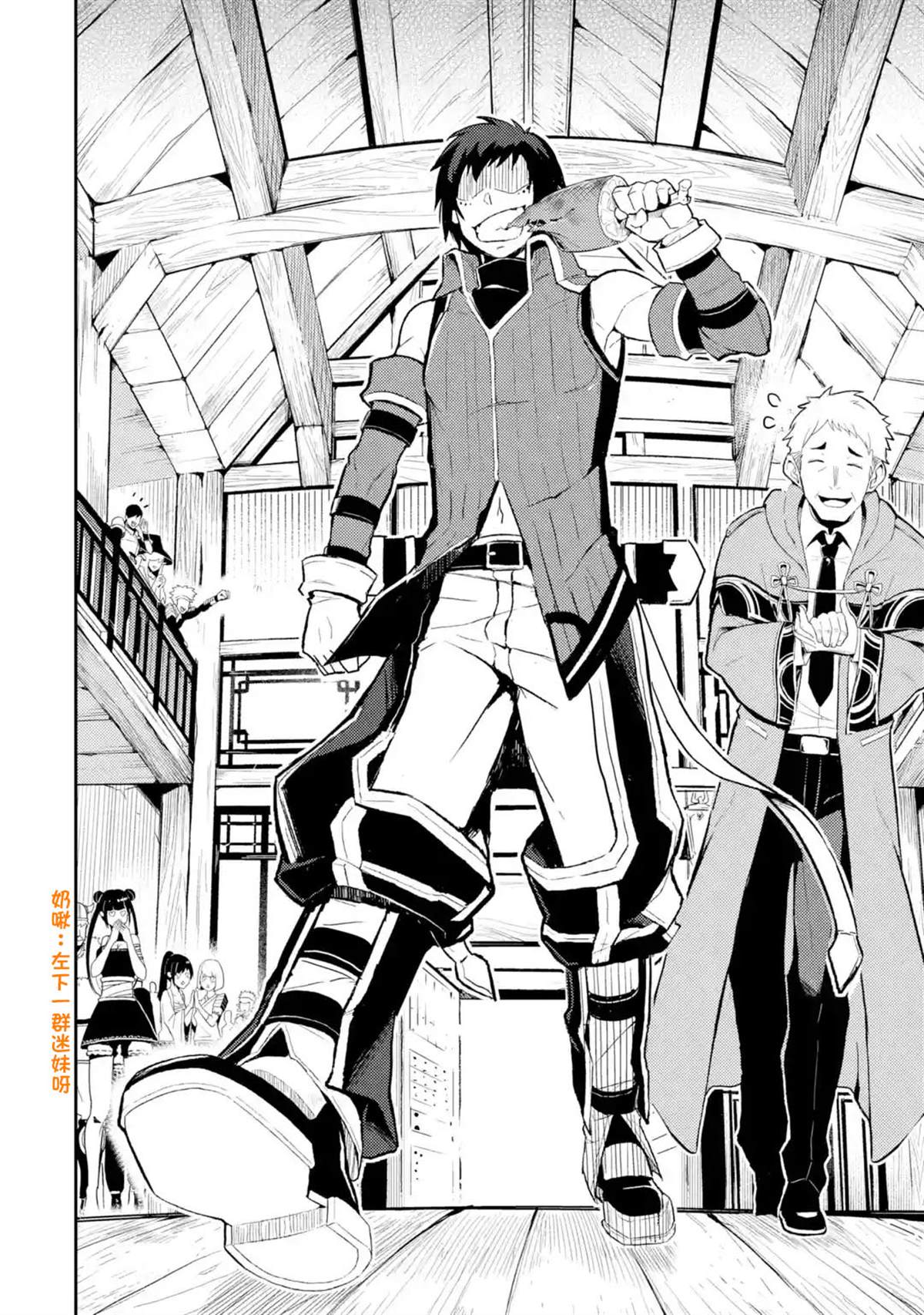 失格纹的最强贤者百科漫画,第33.5话4图