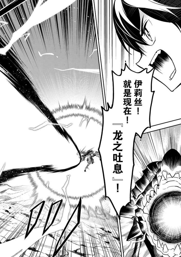 失格纹的最强贤者百科漫画,第39.1话试看版2图