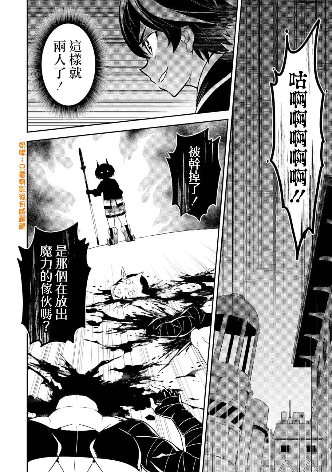 失格纹的最强贤者一共几季漫画,第36.4话2图