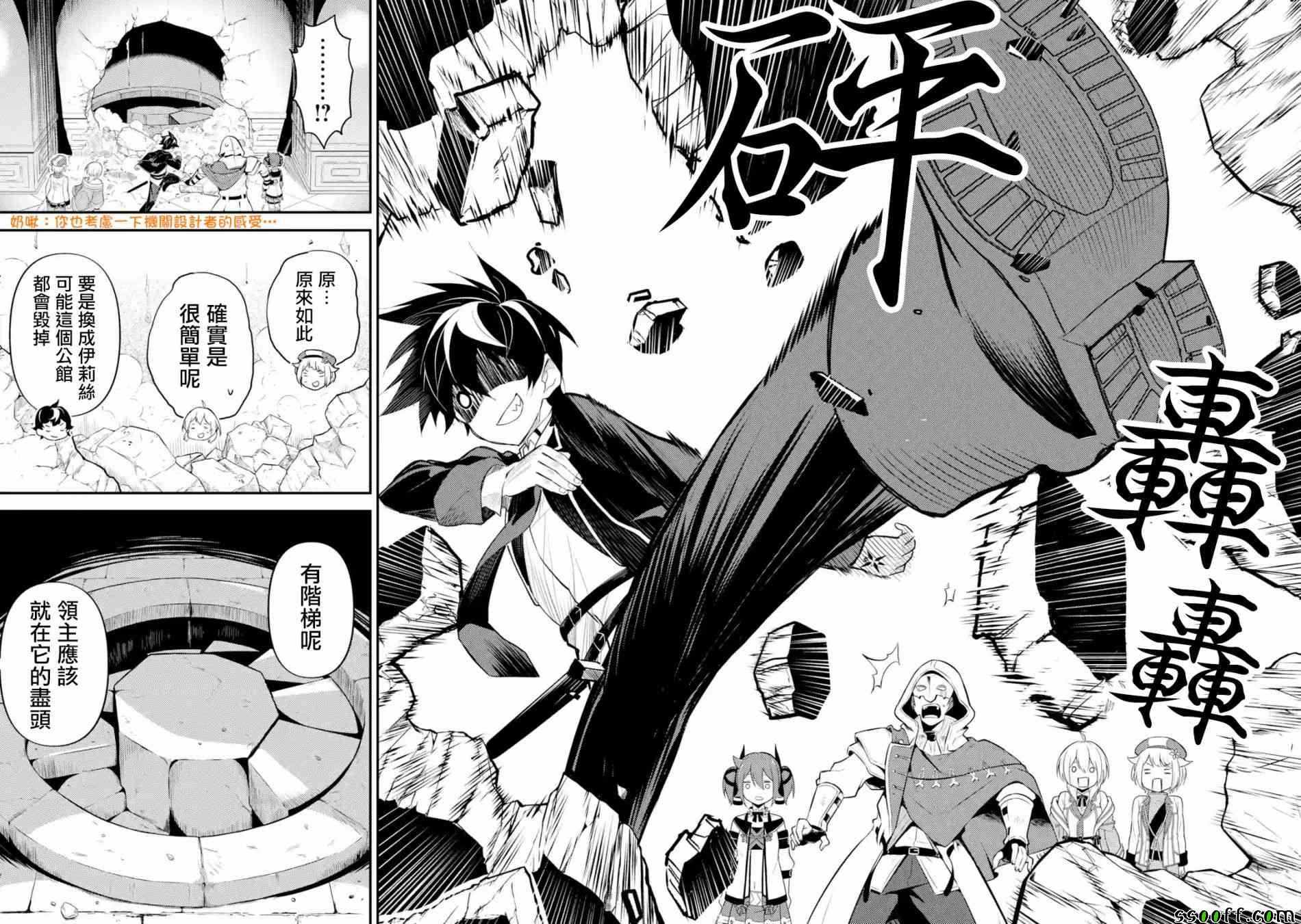 失格纹的最强贤者最新漫画,第1话2图