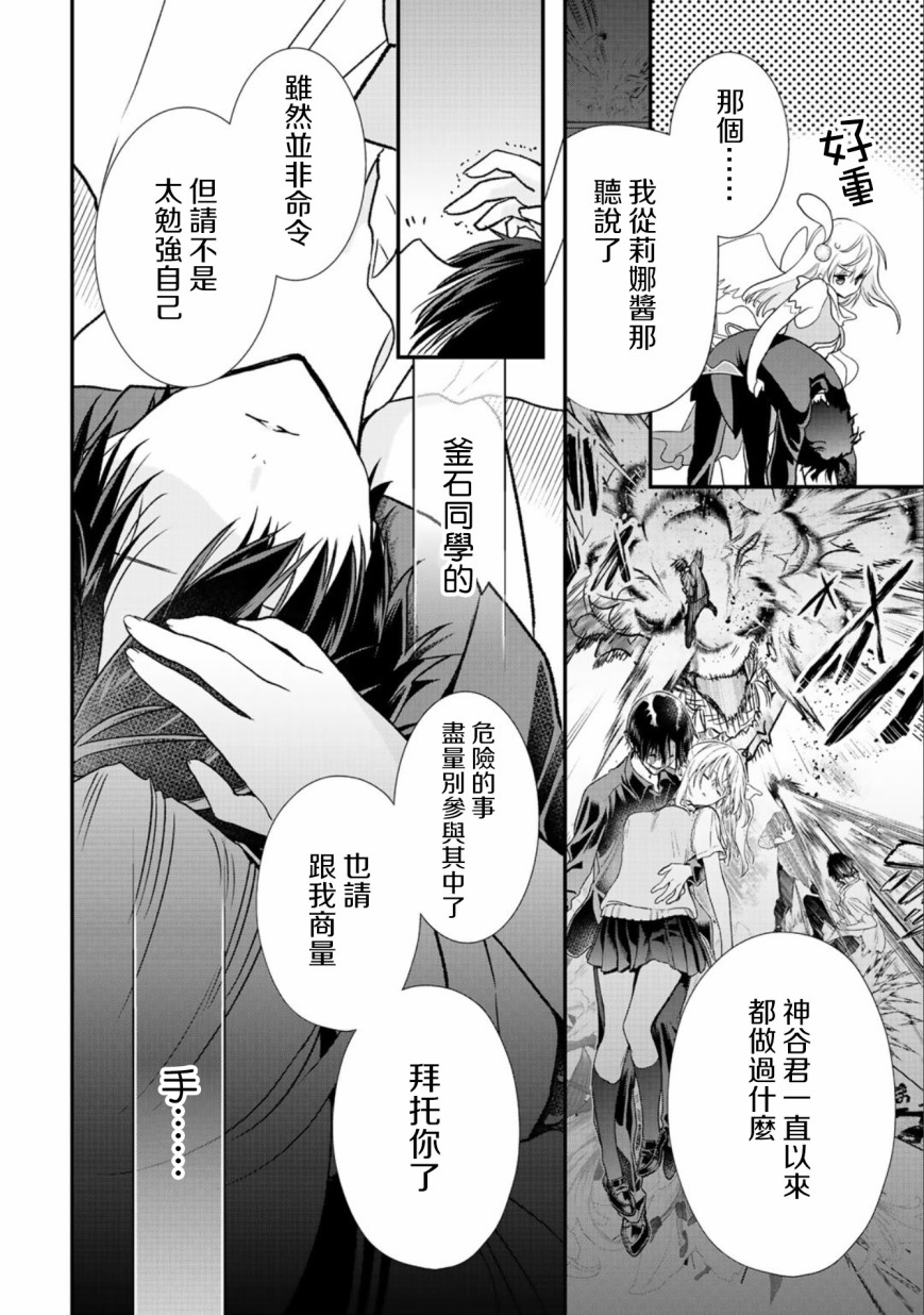 第29.2话4