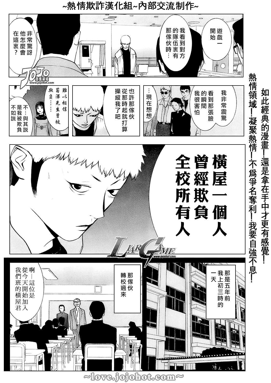 欺诈游戏下载漫画,第39话2图