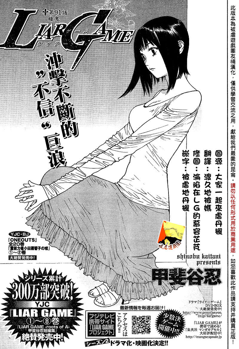 欺诈游戏观看顺序漫画,第91话1图