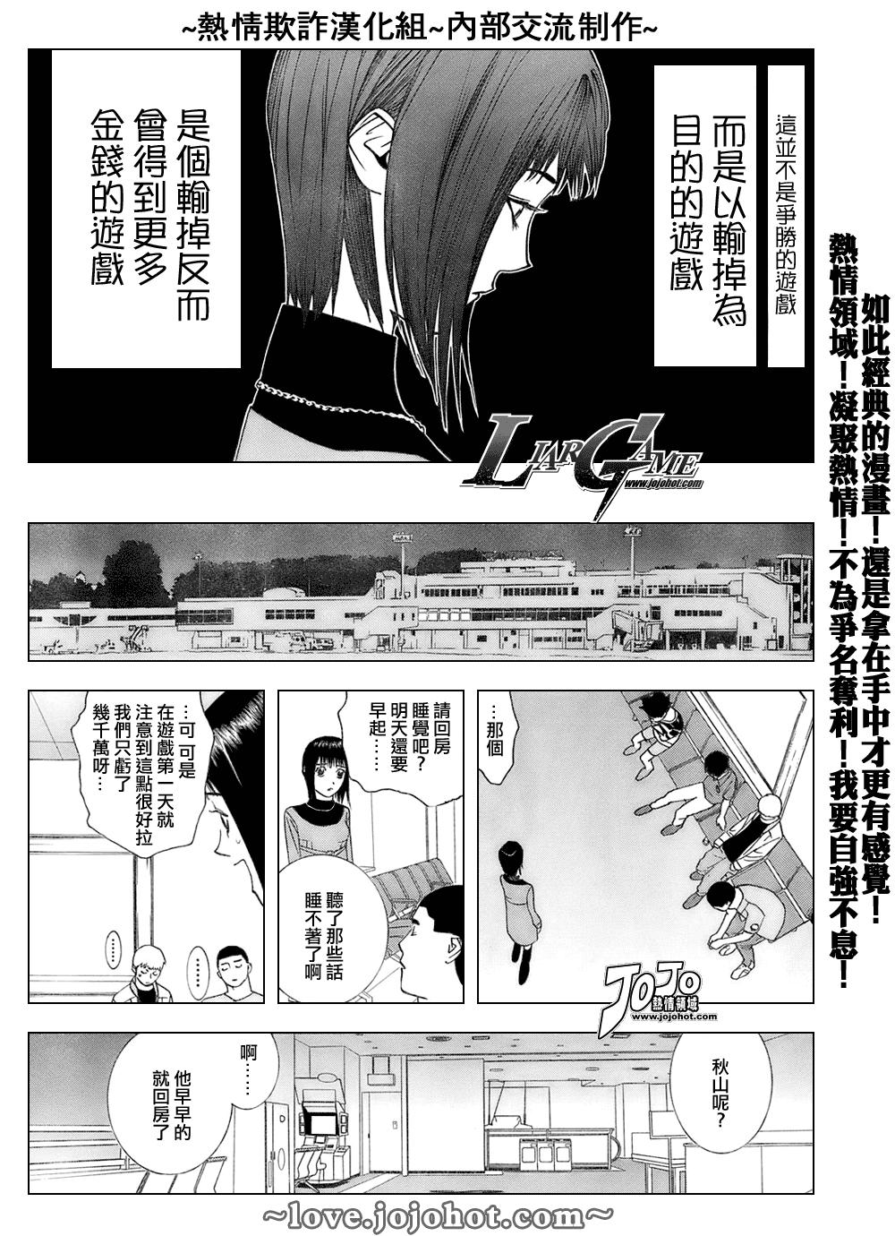 欺诈游戏第一季在线观看未删减漫画,第42话3图