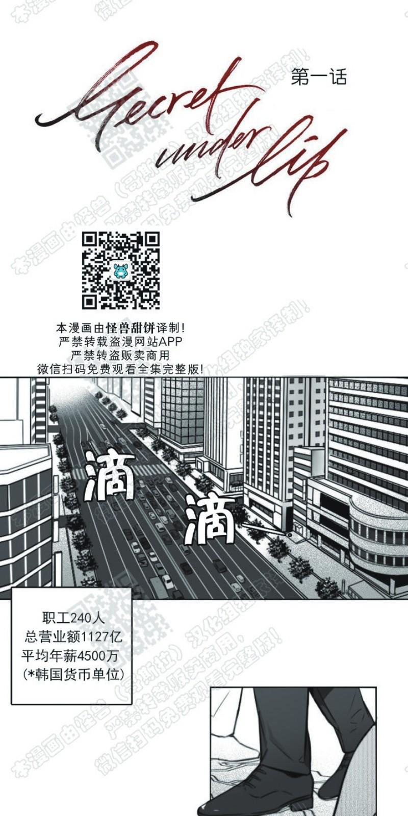 唇中钉饰品潮流漫画,第1话1图