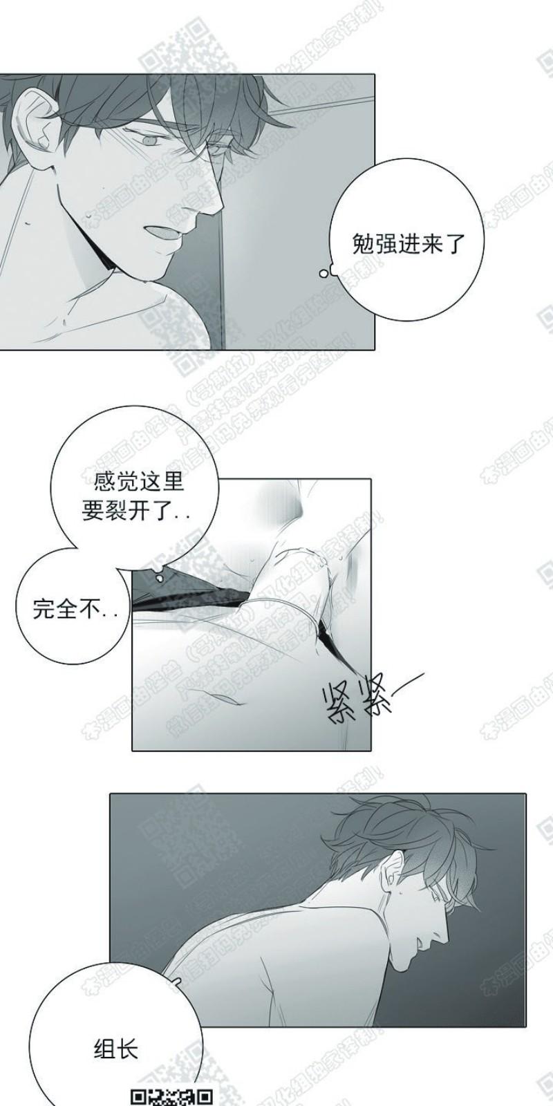 唇中线歪了漫画,第17话3图