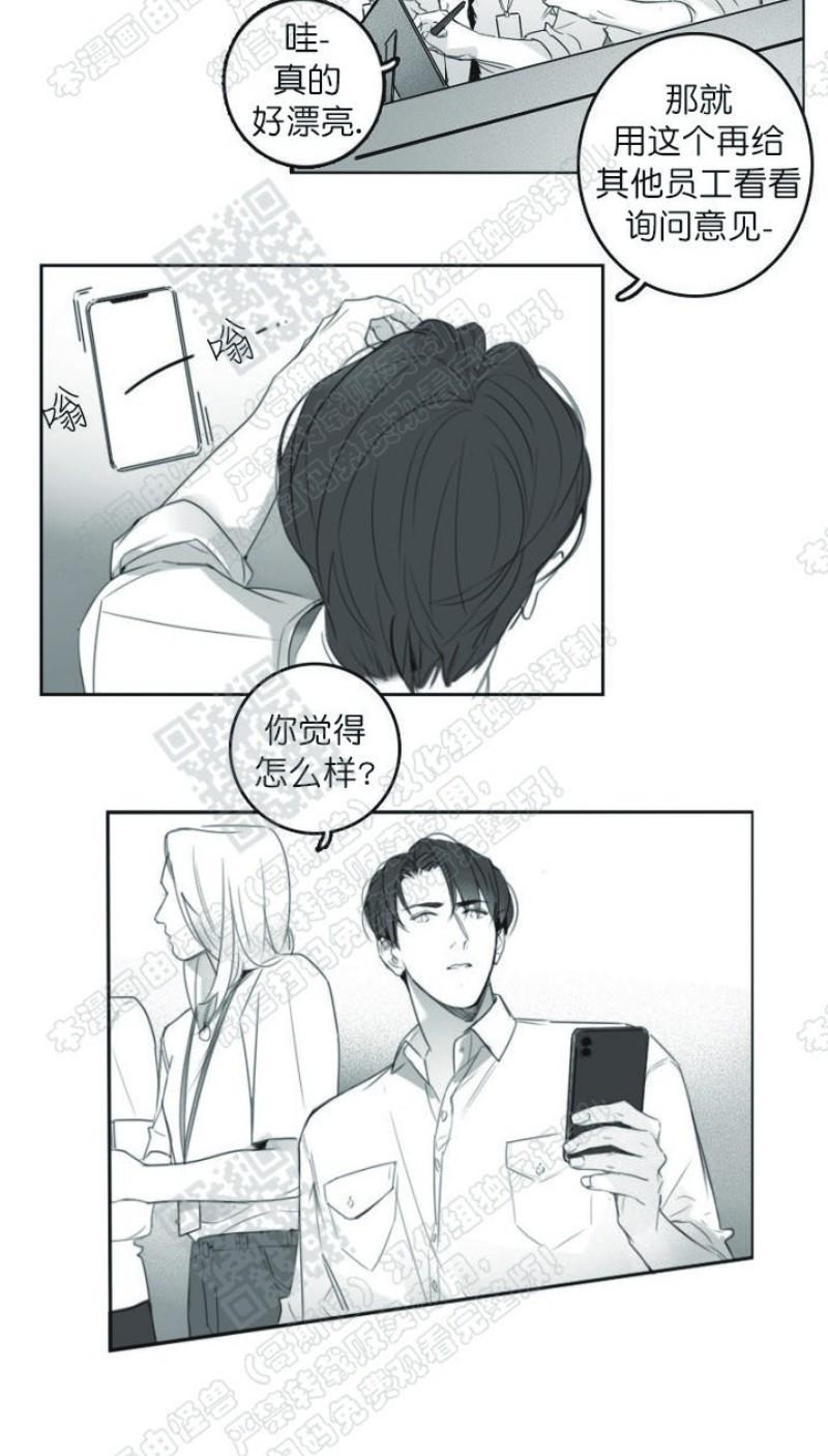 唇中钉饰品定制漫画,第9话4图