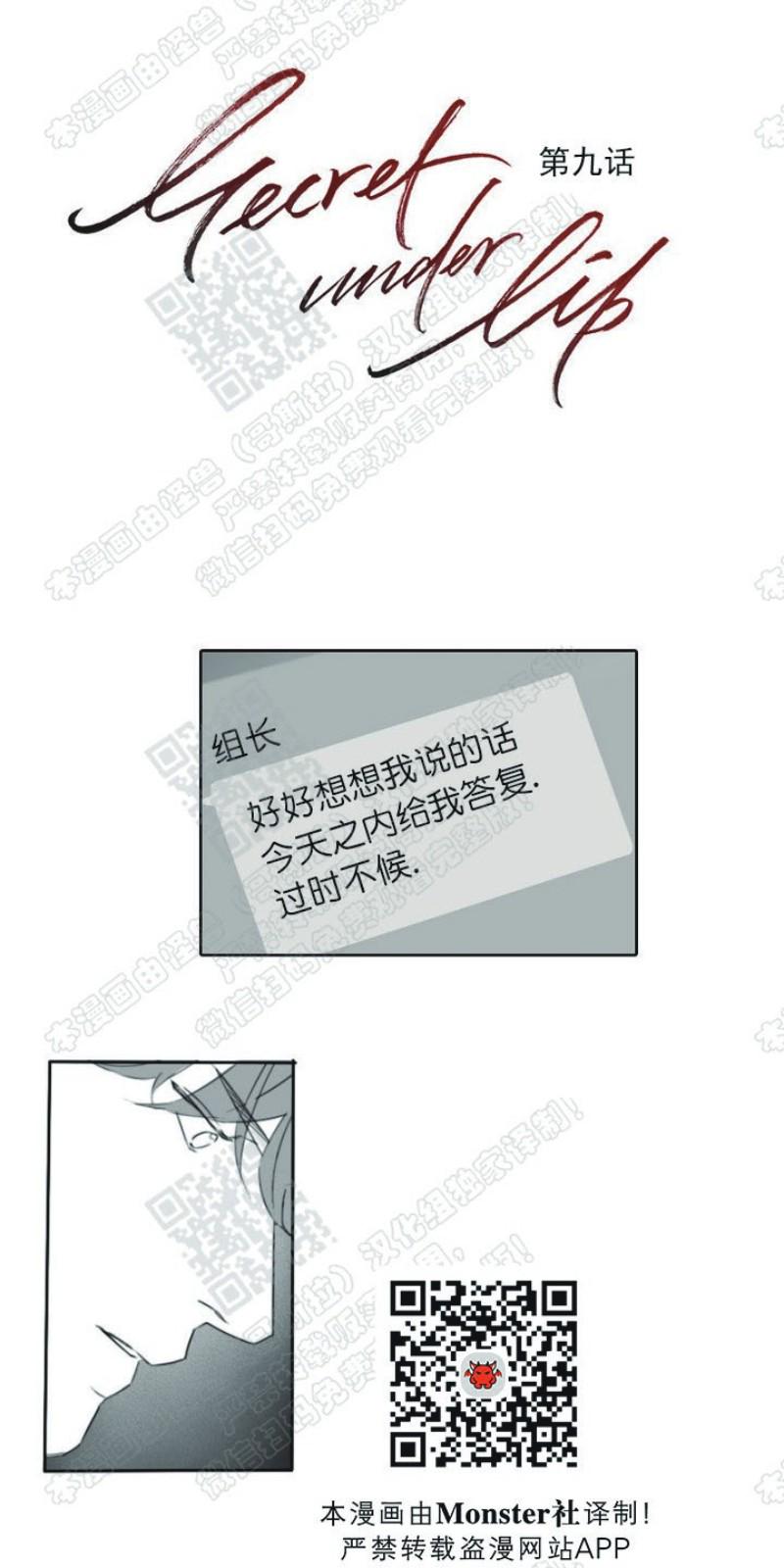 唇中钉饰品定制漫画,第9话1图