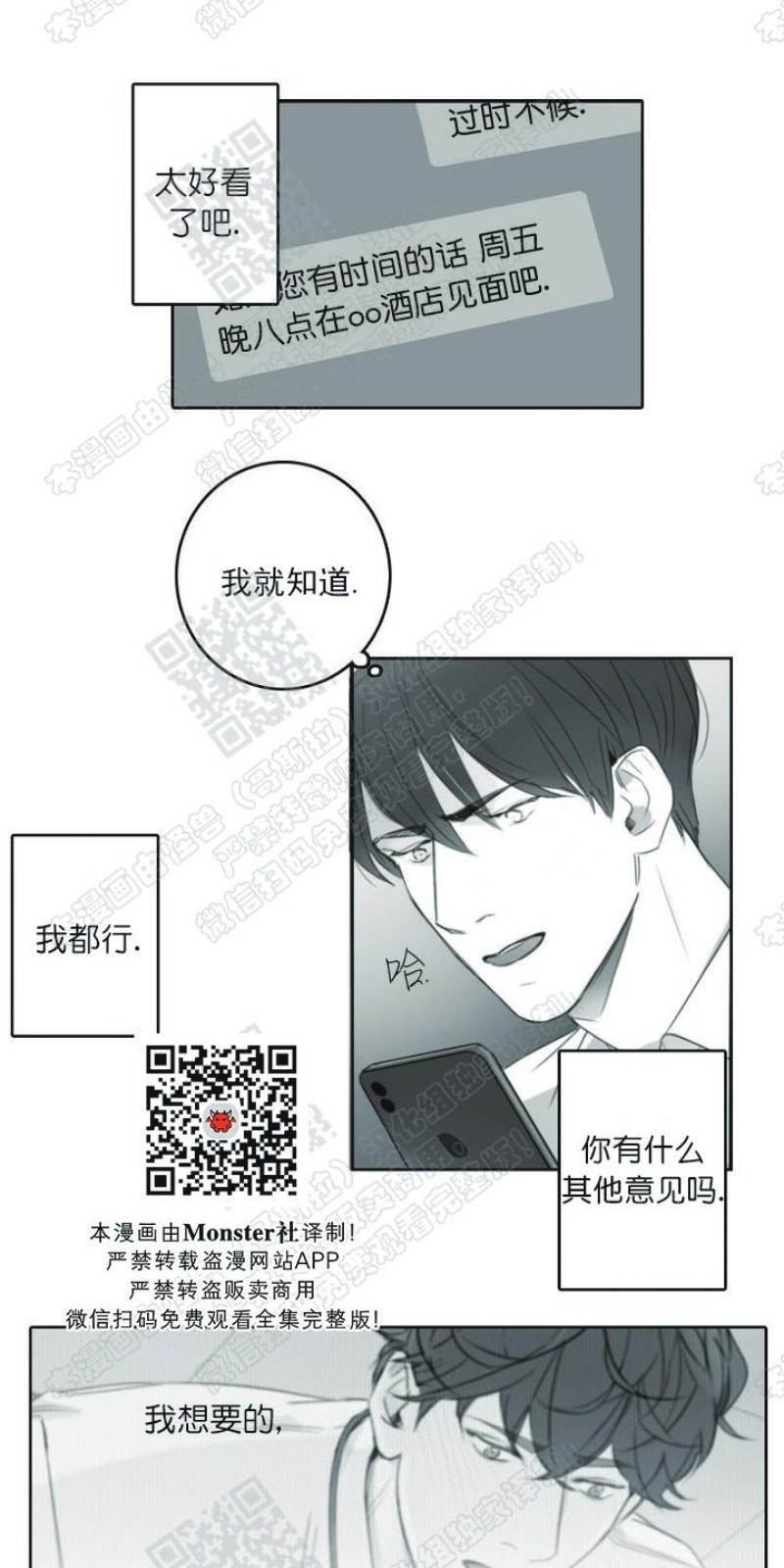 唇中钉饰品定制漫画,第9话5图