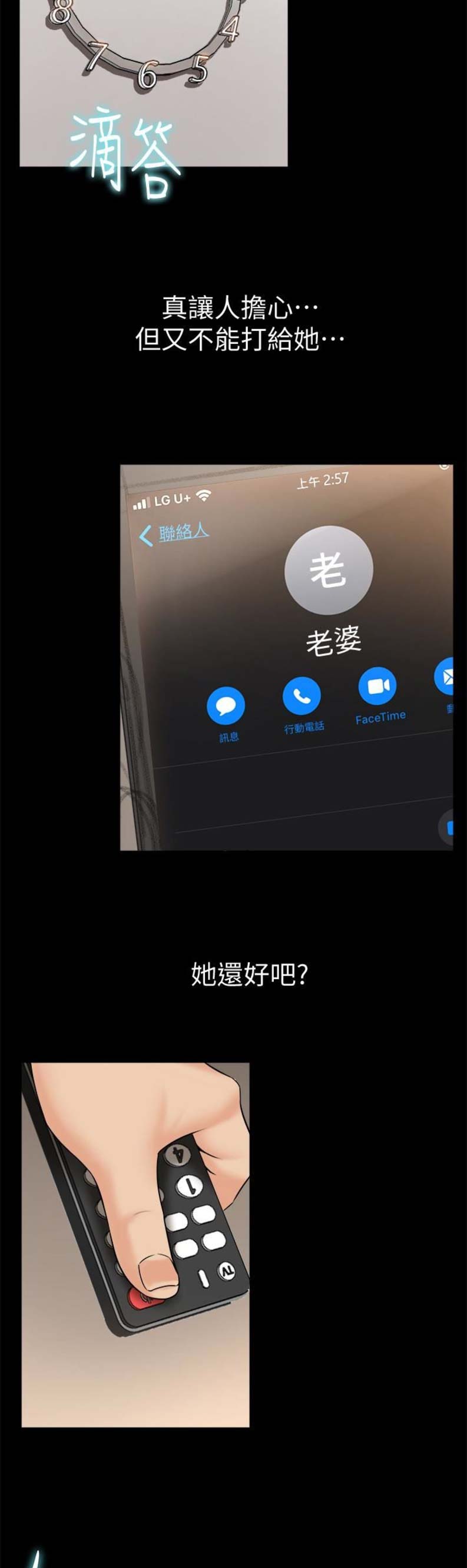 第20话2
