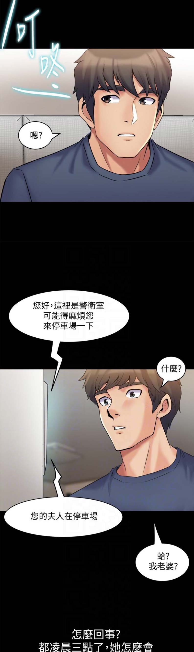 第20话3