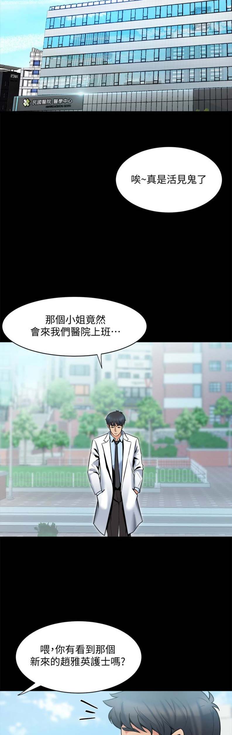 第14话4