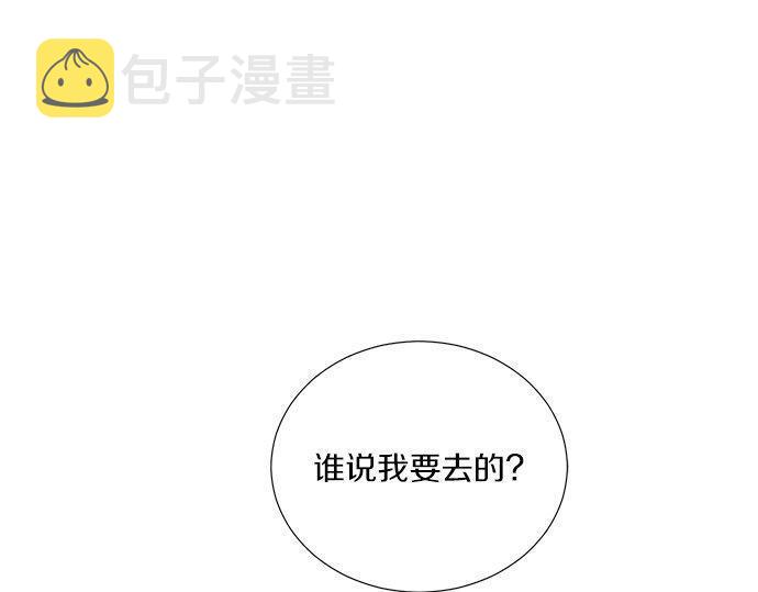 第33话 别再任性了3