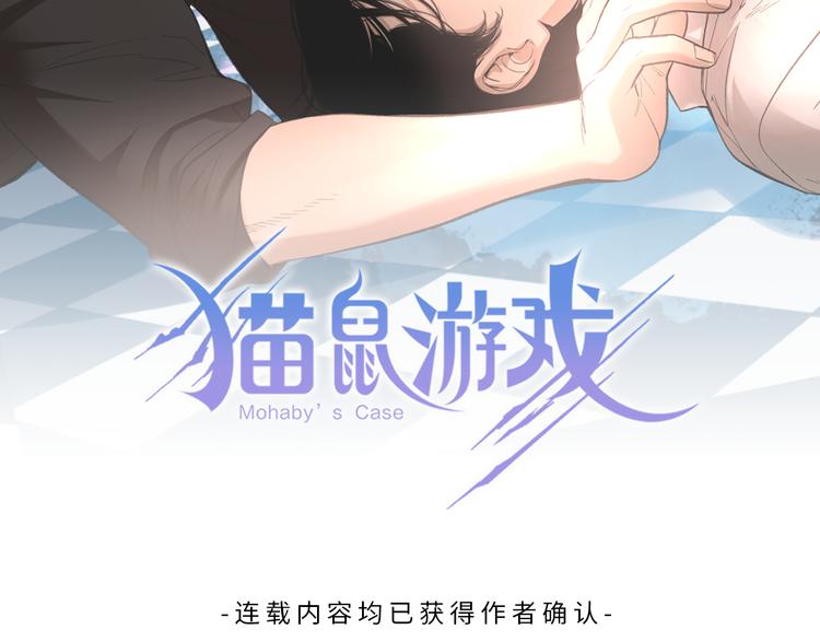 第5话 为什么总看我？1