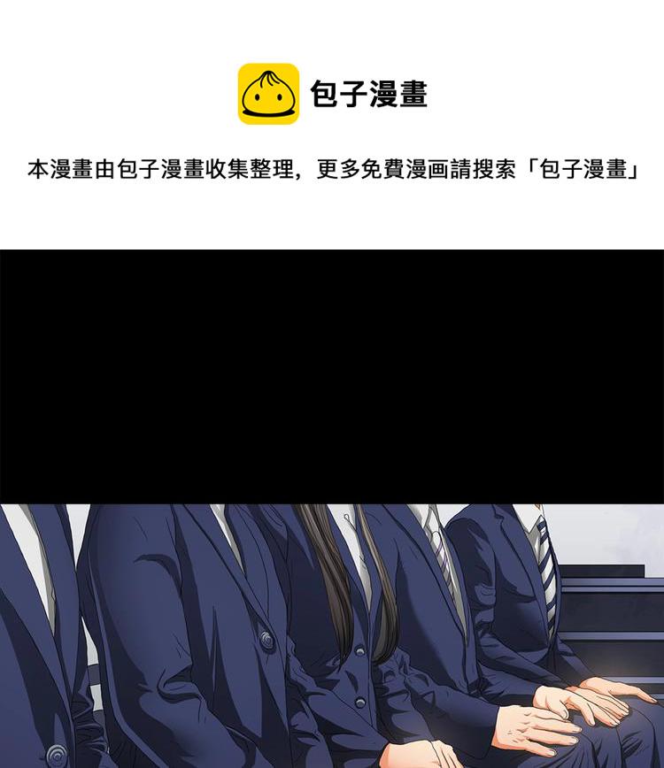 次元雇佣兵漫画台漫画,第1话 灵就业网站3图