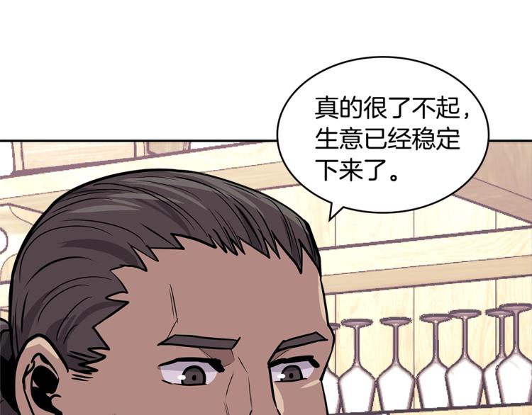次元雇佣兵第三季漫画,第4季第38话 商业危机1图