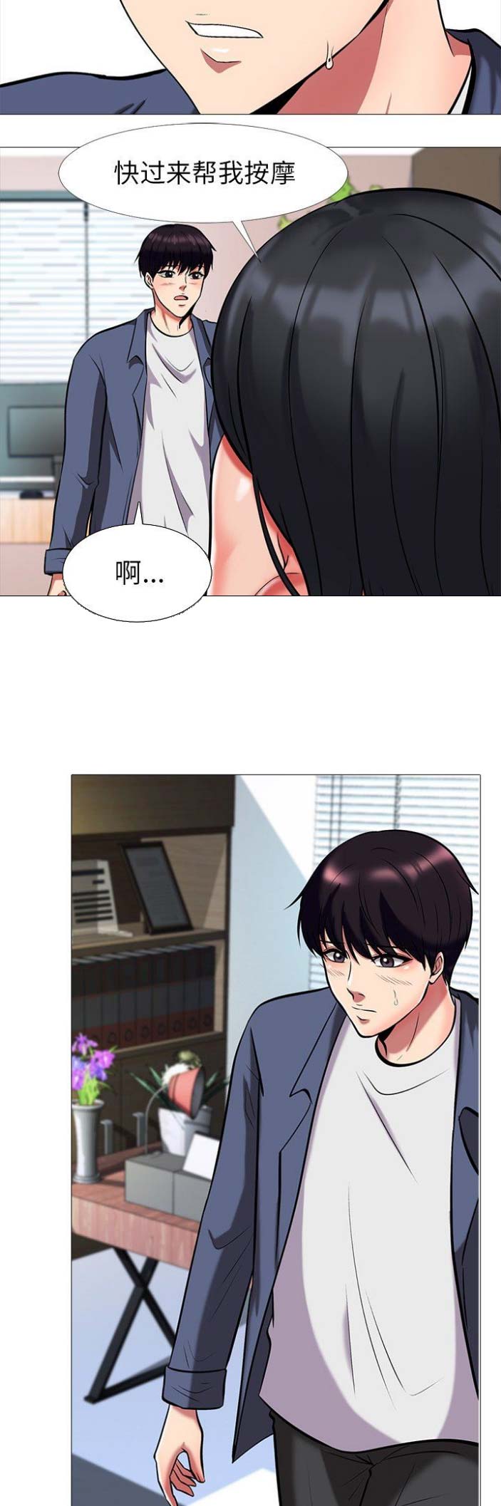 第20话3