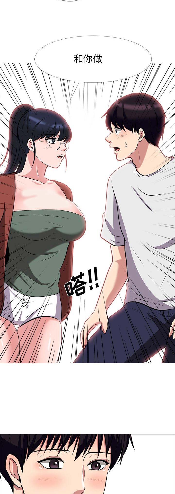 第31话3
