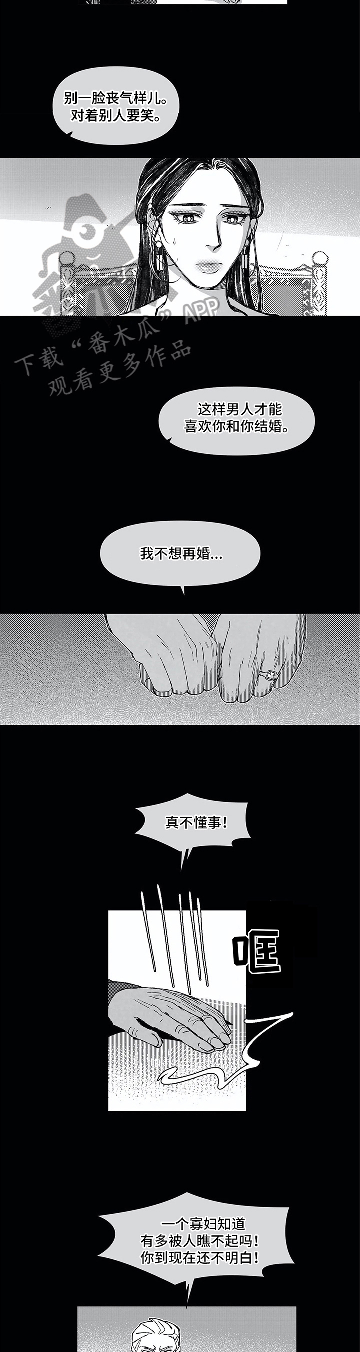 第18章：吵架3