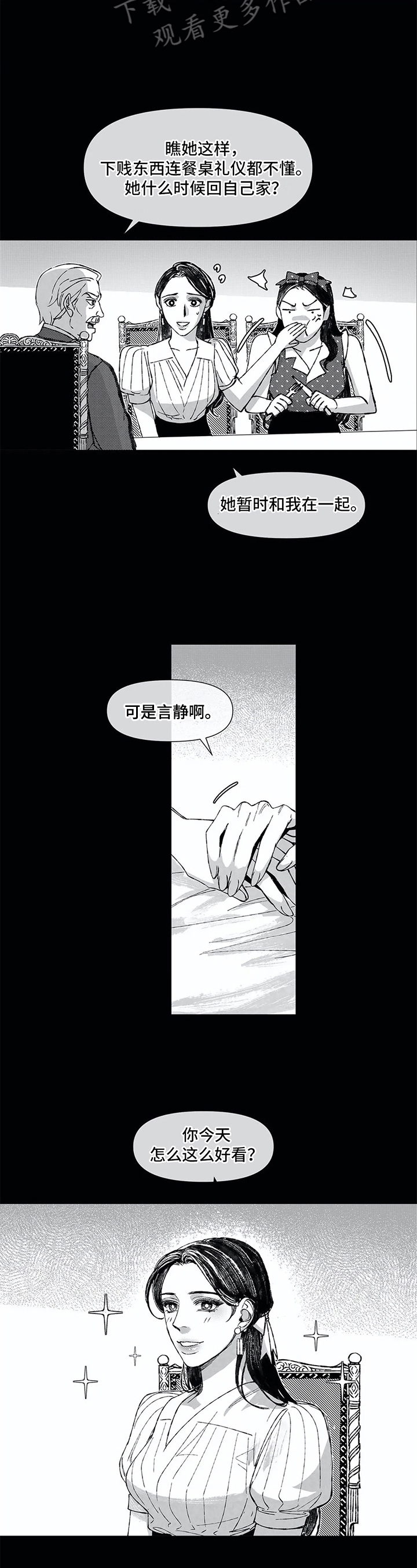 第18章：吵架1