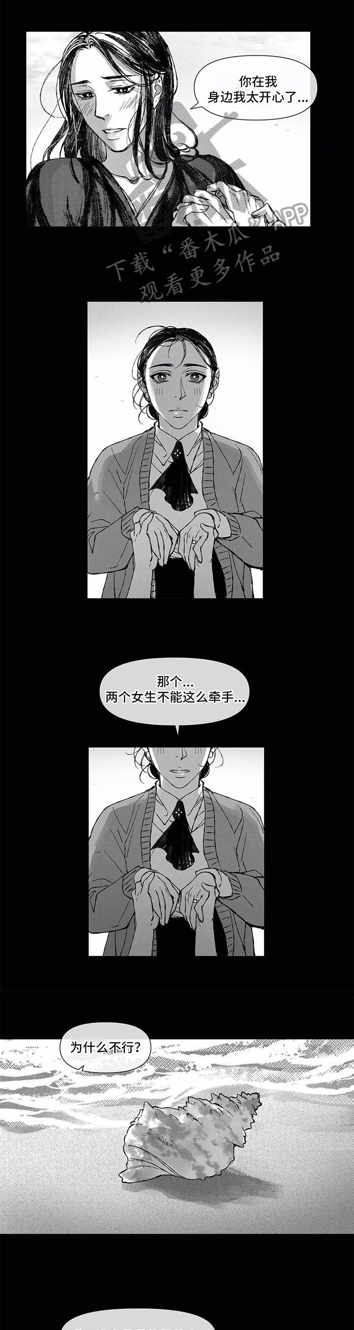 第8章：欺负0