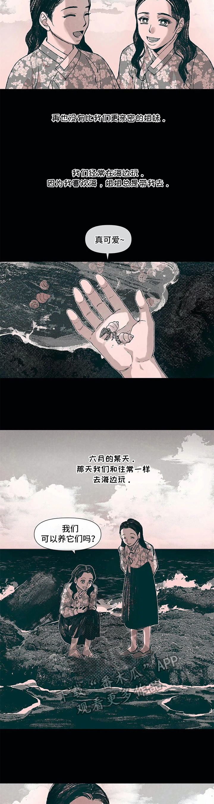 第22章：自责2