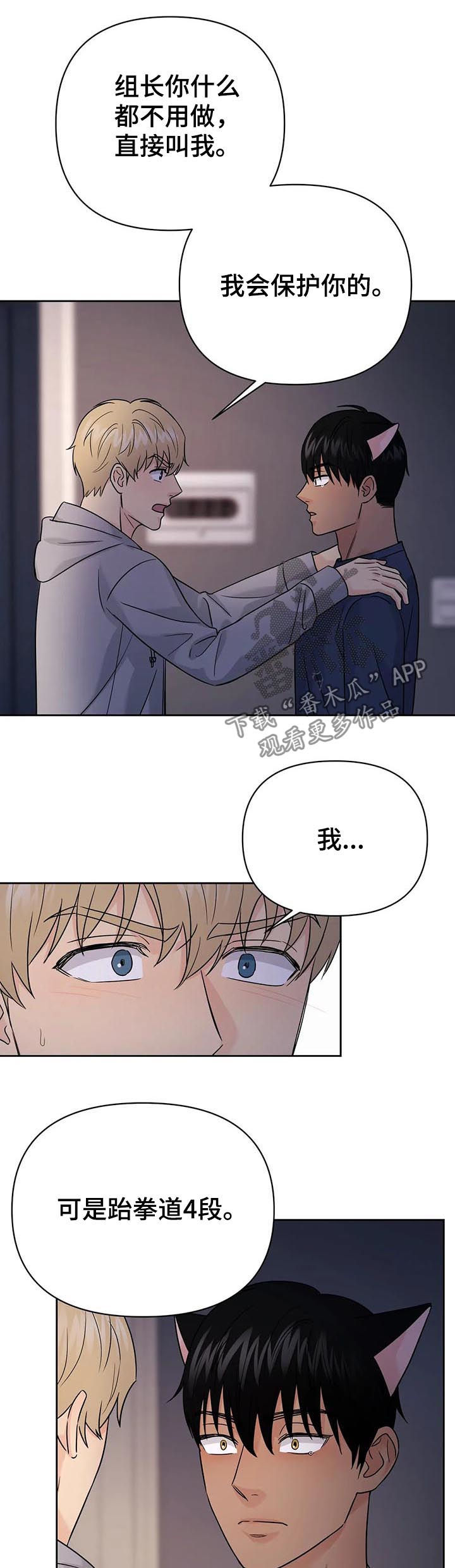 第50章：【第二季】只要在一起2