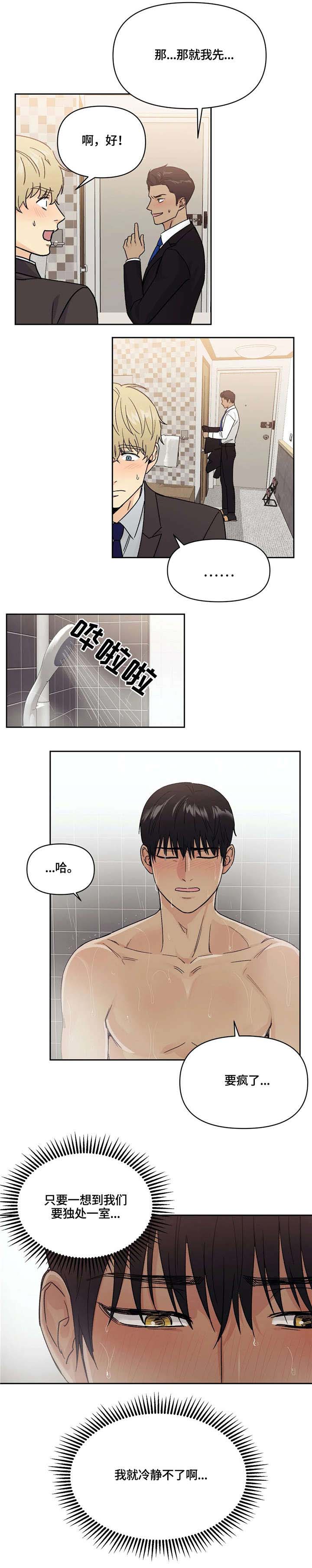 第14章：出差2