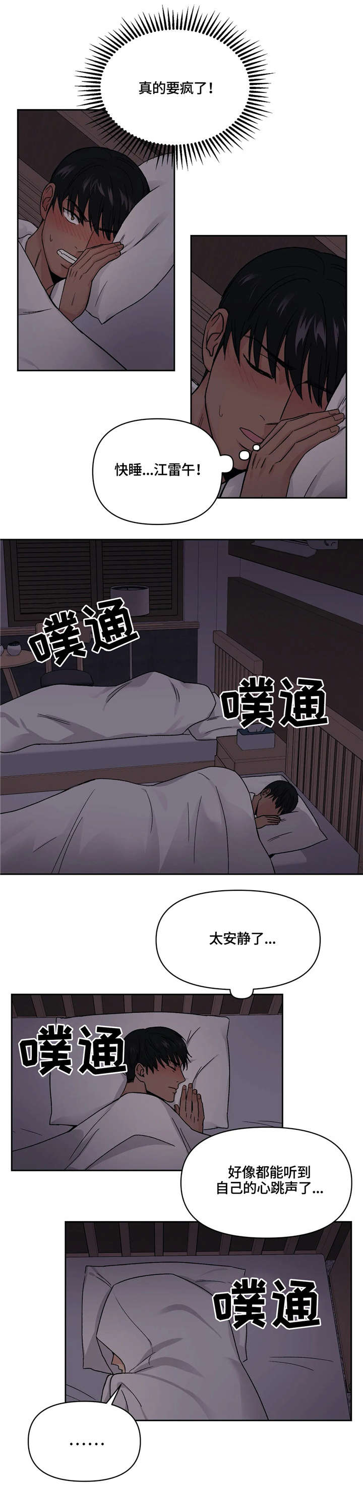 第14章：出差4