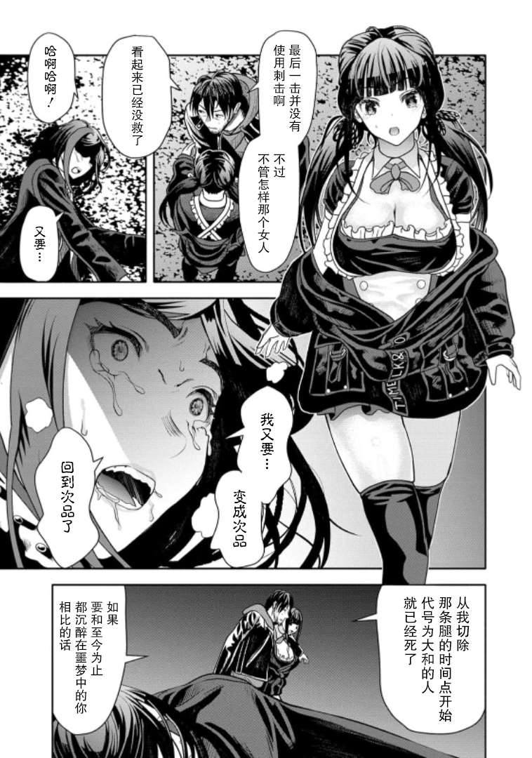 时停杀手伪装成我的妻子日文原本漫画,第8话3图