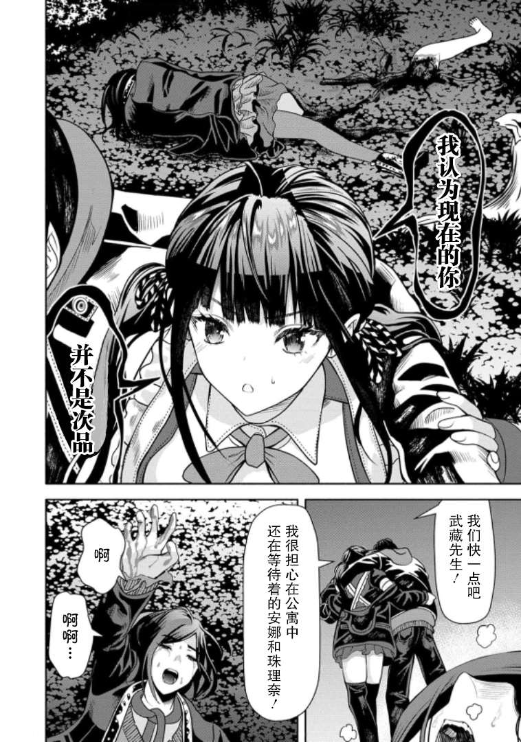 时停杀手伪装成我的妻子日文原本漫画,第8话4图