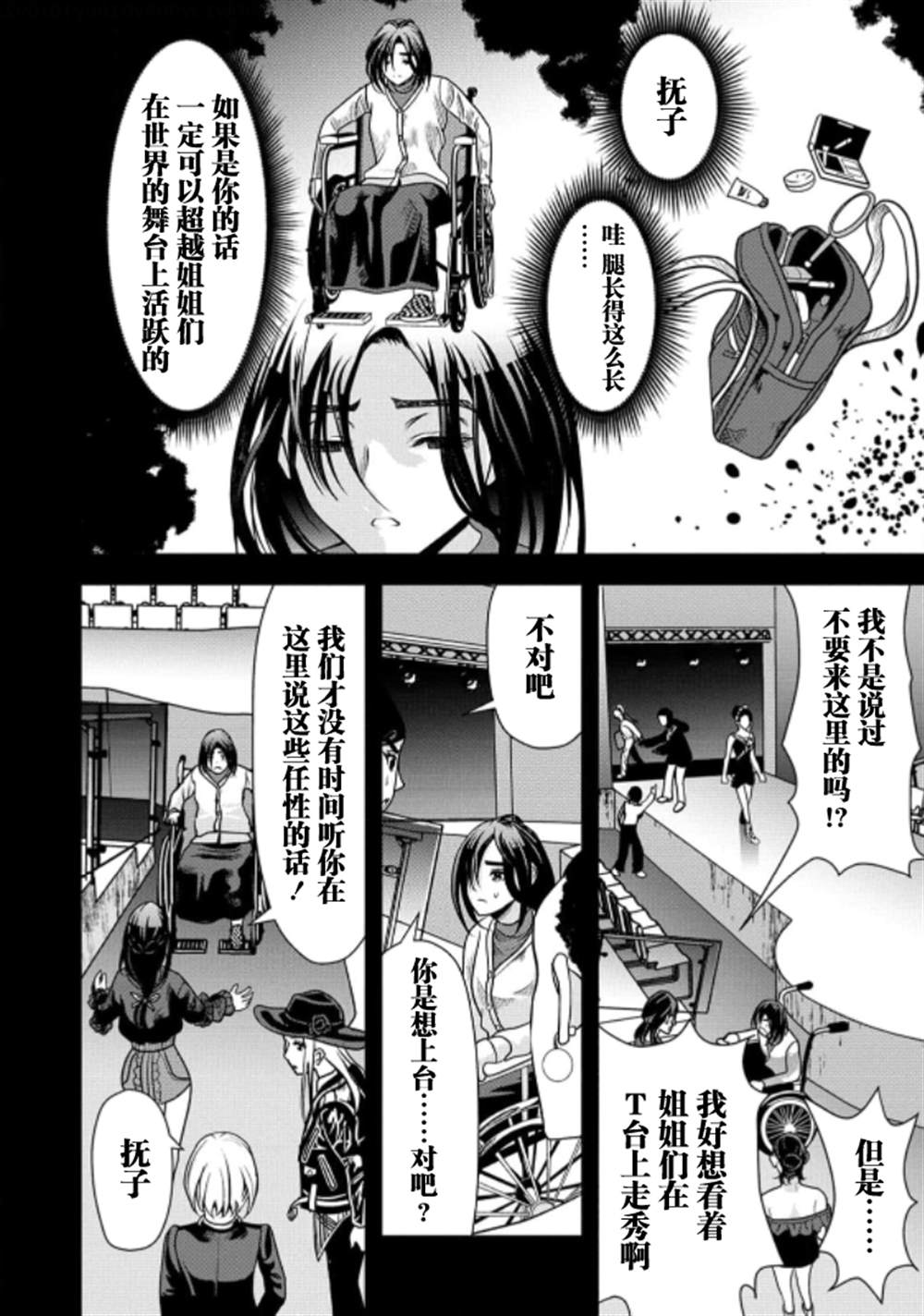 第7话4