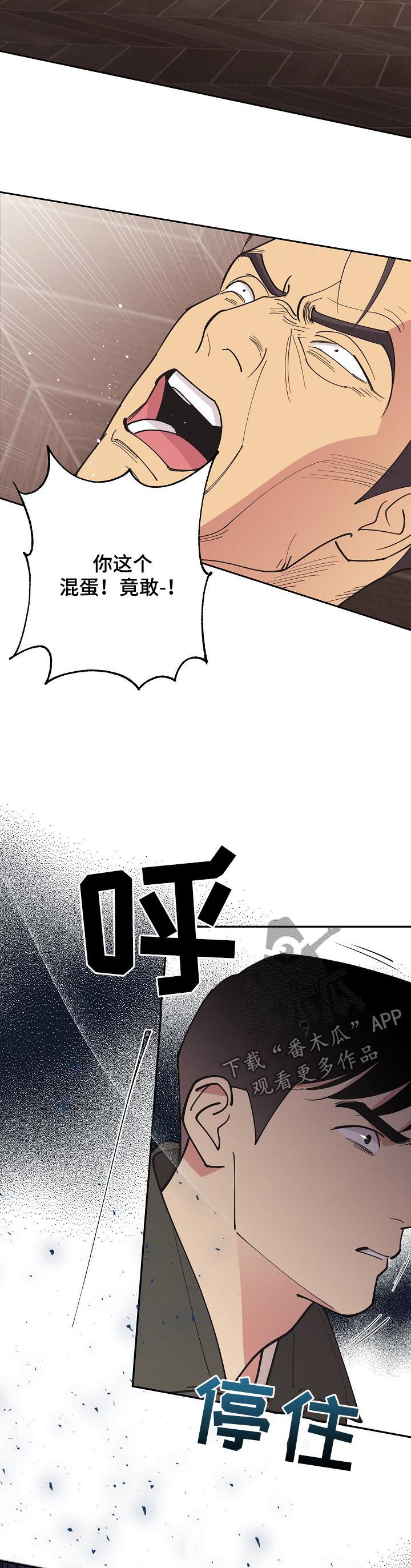第83章：【第三季】信息素1