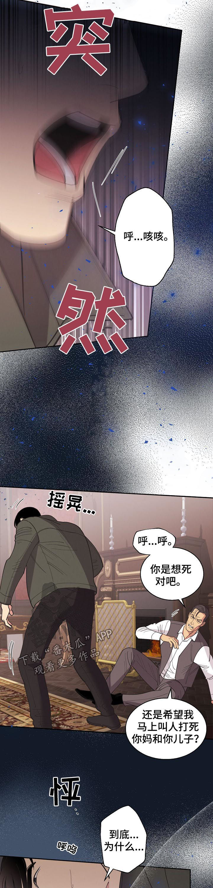 第83章：【第三季】信息素2