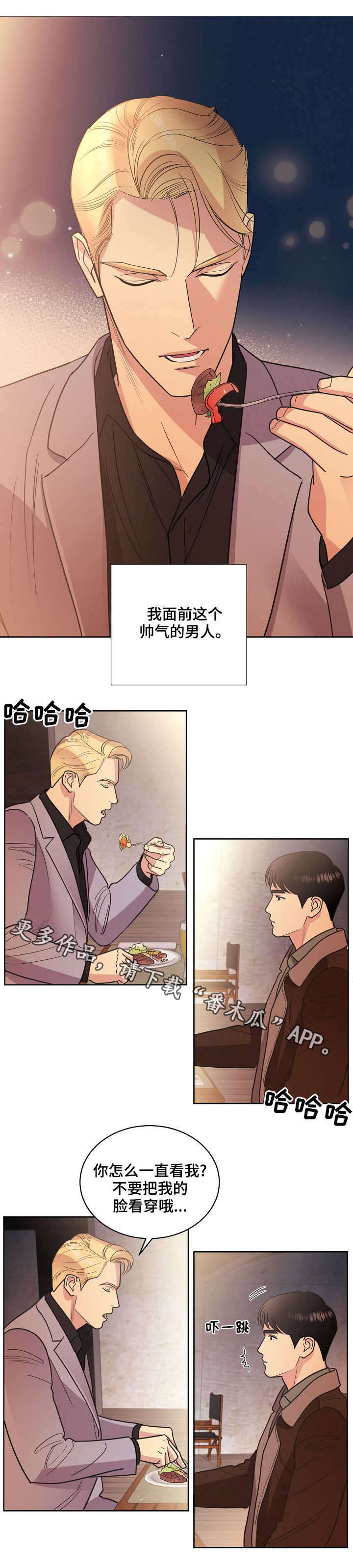 美日安全保护条约漫画,第32章：海边5图