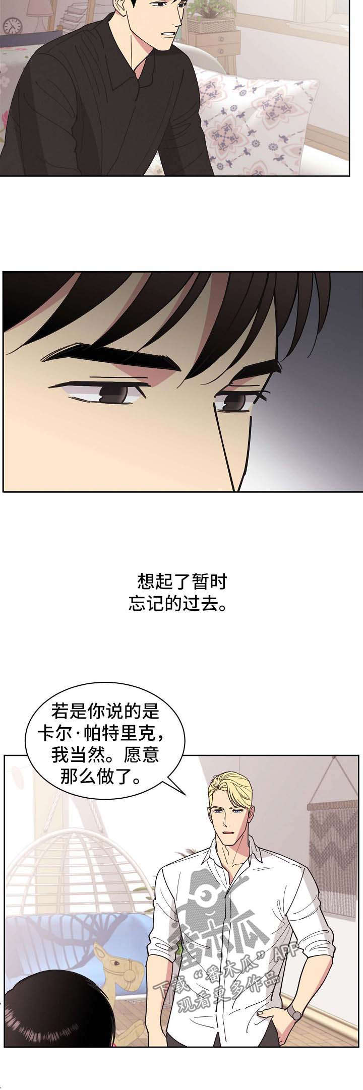 第68章：【第二季】启程2