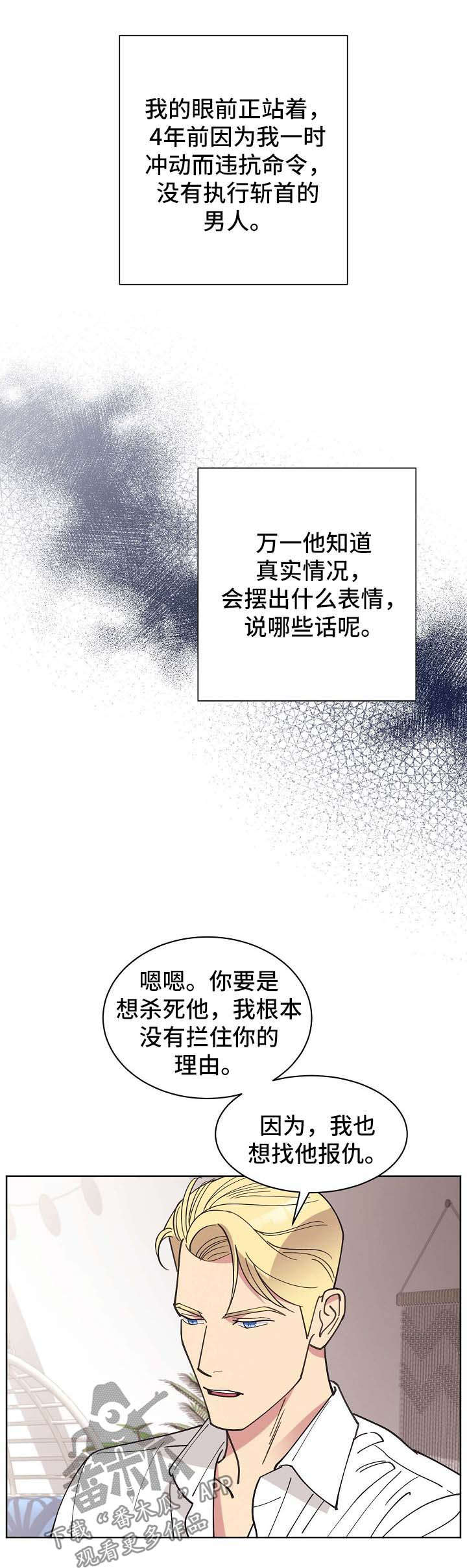 第68章：【第二季】启程3