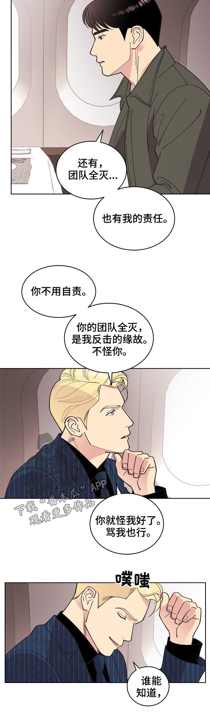 第74章：【第三季】结果相同3