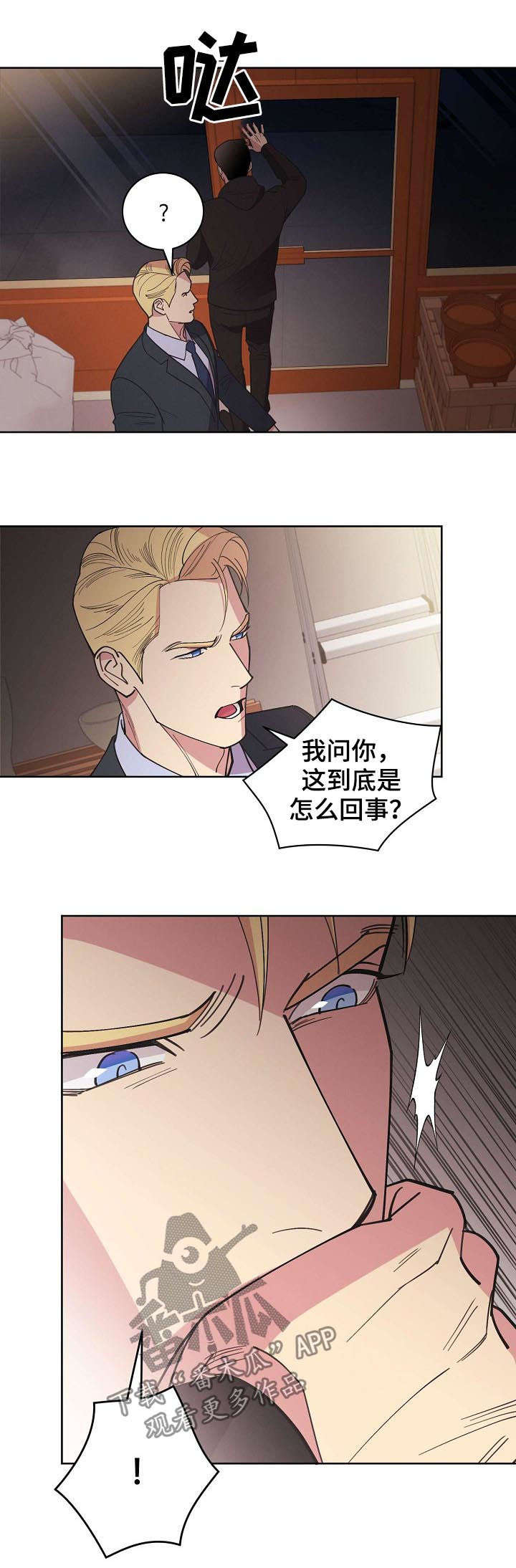 第49章：【第二季】撞车4