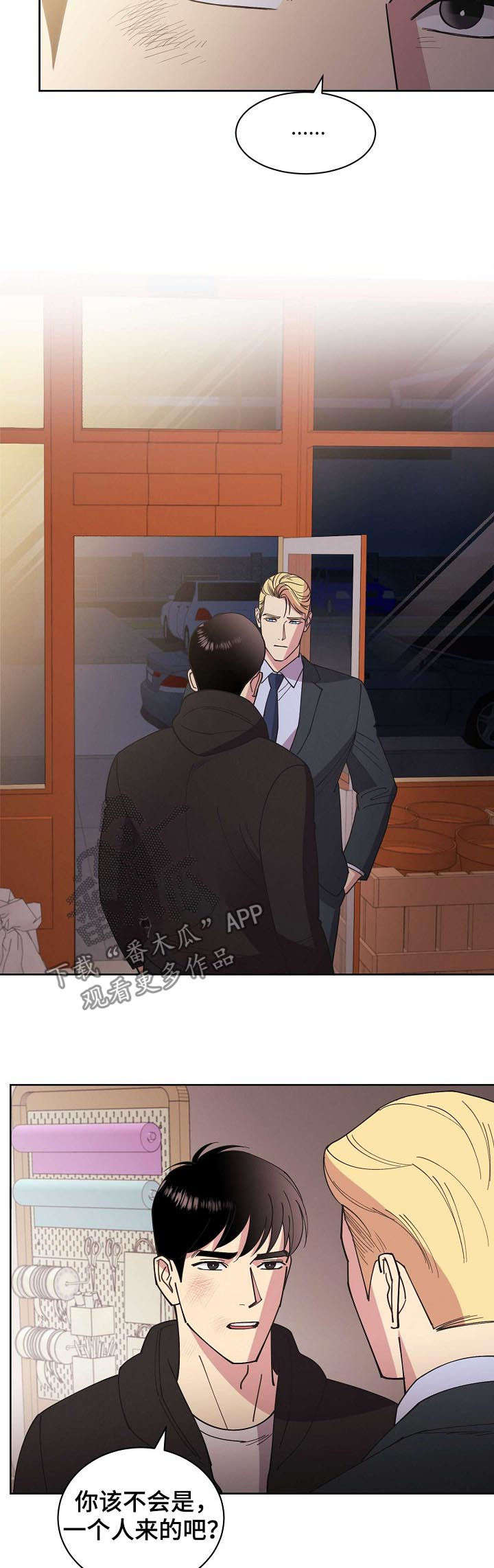 第49章：【第二季】撞车2